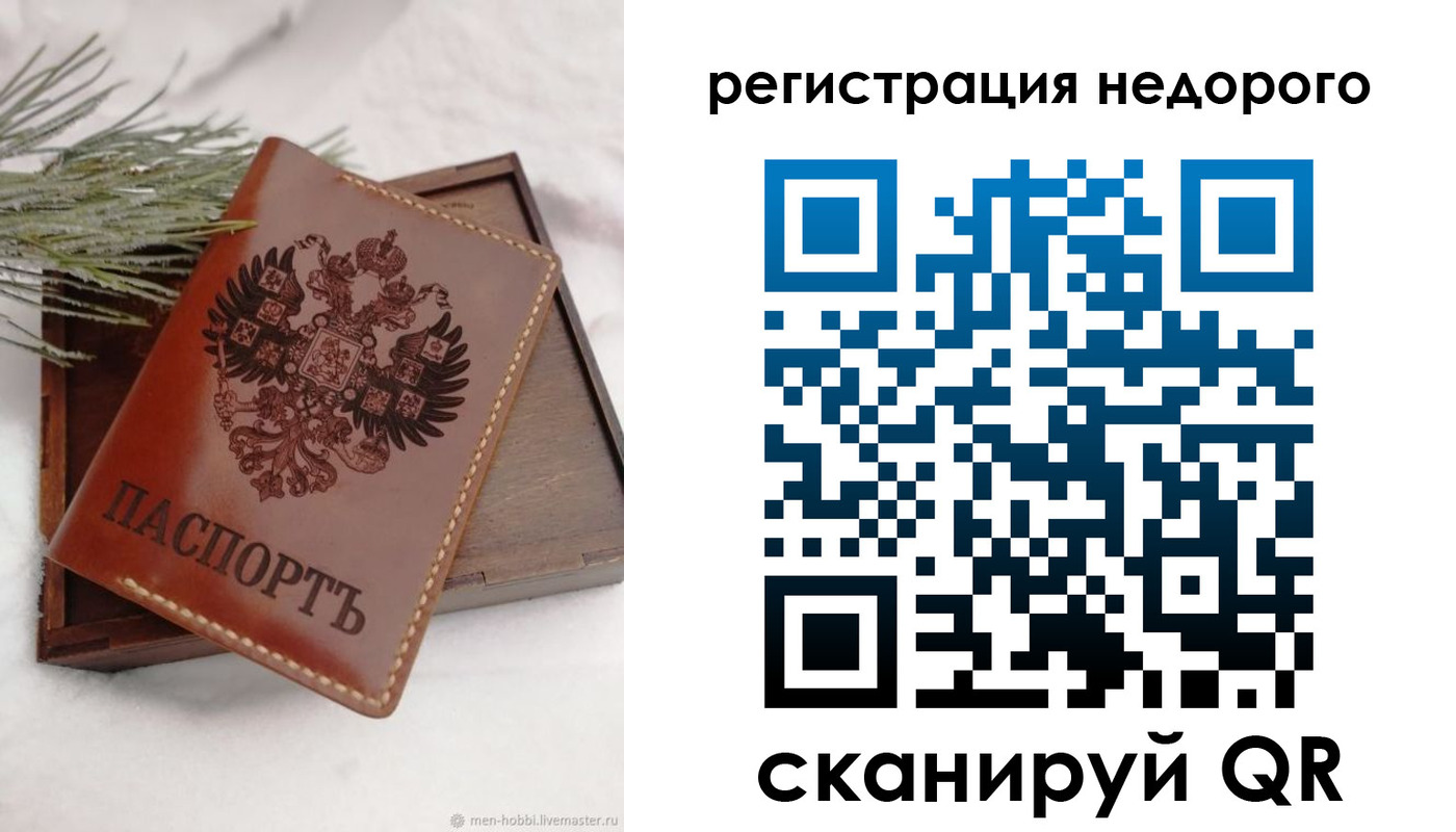 временная регистрация гарантия в Гае