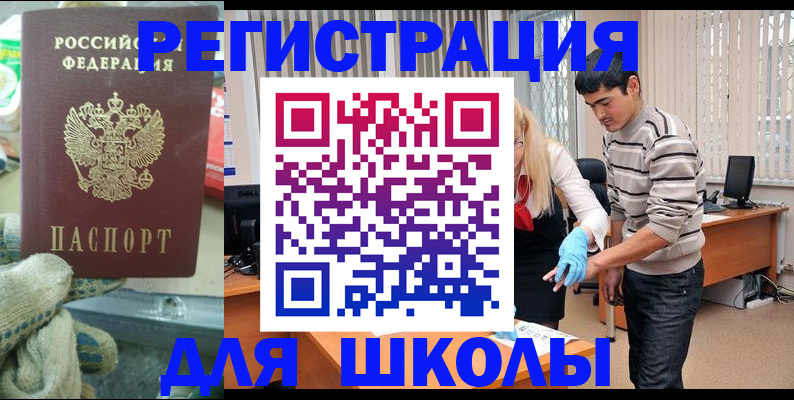 временная регистрация поиск в Гае